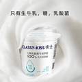 CLASSY·KISS 卡士 乳酸菌原味酸奶 110g*6杯*7件