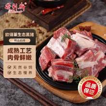 得利斯 黑豬前排肋排小排 2斤*3件