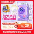 Vinda 維達 棉韌PLUS 懸掛式抽紙 M碼  4層*210抽*6提
