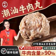 利園 潮汕牛肉丸 牛肉丸2斤+牛筋丸2斤 共2000g