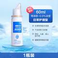 可孚 生理性海鹽水鼻腔噴霧60mL