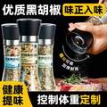 鯊魚菲特 檸檬黑胡椒海鹽粒陶瓷研磨瓶120g*2件