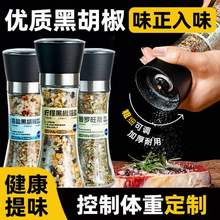 鯊魚菲特 檸檬黑胡椒海鹽粒陶瓷研磨瓶120g*2件