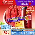 同仁堂 寧夏特優(yōu)級(jí)枸杞500g