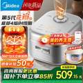 <span>白菜！</span>Midea 美的 花瓣 MB-40HB1 IH無涂層電飯煲 4L