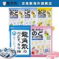 日本原裝進(jìn)口，龍角散 草本夾心潤喉糖 全家桶5袋裝（70g*1袋+80g*4袋）