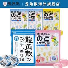 日本原裝進(jìn)口，龍角散 草本夾心潤喉糖 全家桶5袋裝（70g*1袋+80g*4袋）