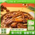 莫小小莫 即食羔羊小排肋排火鍋 2.2斤 送山藥刀削面