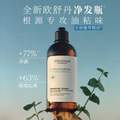 L'OCCITANE 歐舒丹 藍(lán)標(biāo)草本菁純純凈洗發(fā)露 300ml