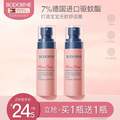 婴儿适用，Bodcrme 贝德美 7%默克驱蚊酯驱蚊喷雾75mL*2瓶