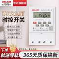 德力西 KG316T 微電腦時(shí)控開關(guān) 220V