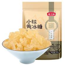 燕之坊 小粒黄冰糖200g*3袋