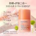 Bodcrme 贝德美 婴童冰舒防晒保湿面霜30g