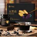 中華老字號，廣譽遠 五黑膏 400g (200g*2瓶)