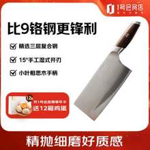 1號(hào)會(huì)員店  10Cr菜刀  復(fù)合鋼家用切片刀  