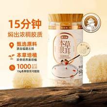 燕之坊 本草銀耳 60g