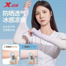 XTEP 特步 女款防曬冰絲袖套 多色