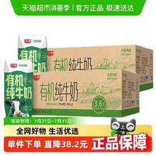 光明 3.6g蛋白 有機(jī)純牛奶禮盒裝 200mL*24盒*2箱