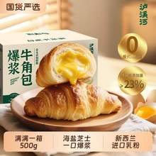 新中式糕點(diǎn)品牌，瀘溪河 爆漿牛角包（海鹽芝士味）500g