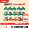 寶寶饞了 嬰幼兒果泥寶寶輔食 100g*10袋