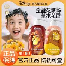 Disney 迪士尼 狮子王系列 草木花香儿童洗发水/沐浴露 300ml