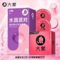 大象 水潤派對玻尿酸安全套組合30只裝（高潮女生2只+玻尿酸28只）