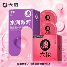 大象 水潤派對玻尿酸安全套組合30只裝（高潮女生2只+玻尿酸28只）