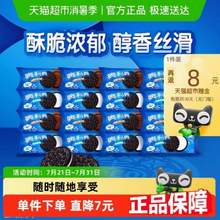 <span>白菜！</span>Oreo 奧利奧 夾心餅干原味巧克力味 48.5g*16包 共776g