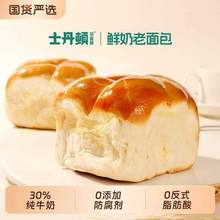士丹頓茶餐廳 鮮奶老面包 600g/6包