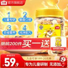 沃隆 汪汪隊(duì)立大功聯(lián)名款 兒童混合果仁 300g*2件