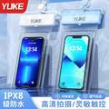 7.2寸以內(nèi)手機通用，羽克 手機防水袋2個裝
