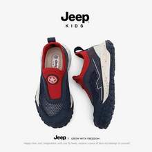 Jeep Kids 吉普 2025新款夏季新款兒童網(wǎng)面一腳蹬休閑鞋 4色