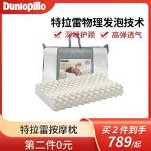 <span>白菜！</span>乳膠枕天花板！Dunlopillo 鄧祿普 印尼原裝進口 特拉蕾 TALALAY 天然乳膠按摩枕*2件