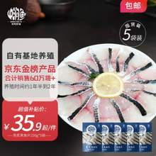 自有養(yǎng)殖基地，中潤魚 廣東免漿黑魚片 250g*5袋