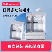 unifree 悠派柔品 一次性加大加厚毛巾 30*70cm*6條裝
