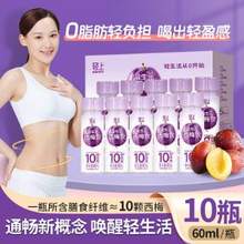 椰泰集團，輕上 益生元膳食纖維濃縮西梅飲 60ml*10瓶
