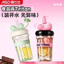 ASD 愛仕達(dá) RWP50B9WG-B Tritan材質(zhì)吸管杯500mL