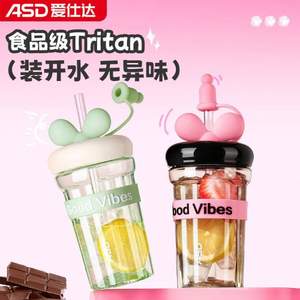ASD 愛仕達(dá) RWP50B9WG-B Tritan材質(zhì)吸管杯500mL