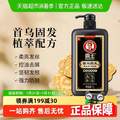 霸王 首烏固發(fā)防掉發(fā)洗發(fā)水1L