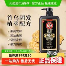 霸王 首烏固發(fā)防掉發(fā)洗發(fā)水1L