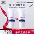 <span>白菜！</span>Eucerin 優(yōu)色林 第二代舒安修護(hù)霜 50ml*2瓶