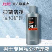 嬌妍 男士私處護(hù)理液 220ml  