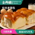 士丹頓茶餐廳 拉絲老面包 600g/6包