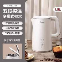 Midea 美的 SH15X301 電熱水壺 1.7L