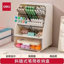 Deli 得力 多功能六格筆筒PK133