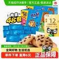 <span>白菜！</span>億滋 趣多多 香脆曲奇餅干禮盒48袋 510g*2箱