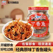 中華老字號，古龍 原味丁香魚 110g*2罐