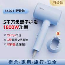 Midea 美的 FZ201 可折疊負(fù)離子電吹風(fēng) 1800W 3色