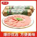 雨潤(rùn) 優(yōu)級(jí)爆炒王火腿腸 200g等多款火腿腸 任選7件