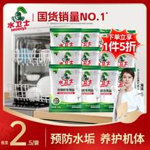 Seaways 水衛(wèi)士 洗碗機(jī)專用鹽500g*12袋